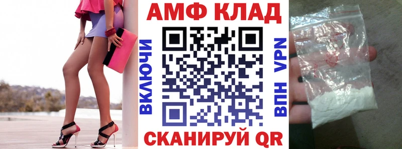 АМФ 97%  купить наркоту  Железноводск 