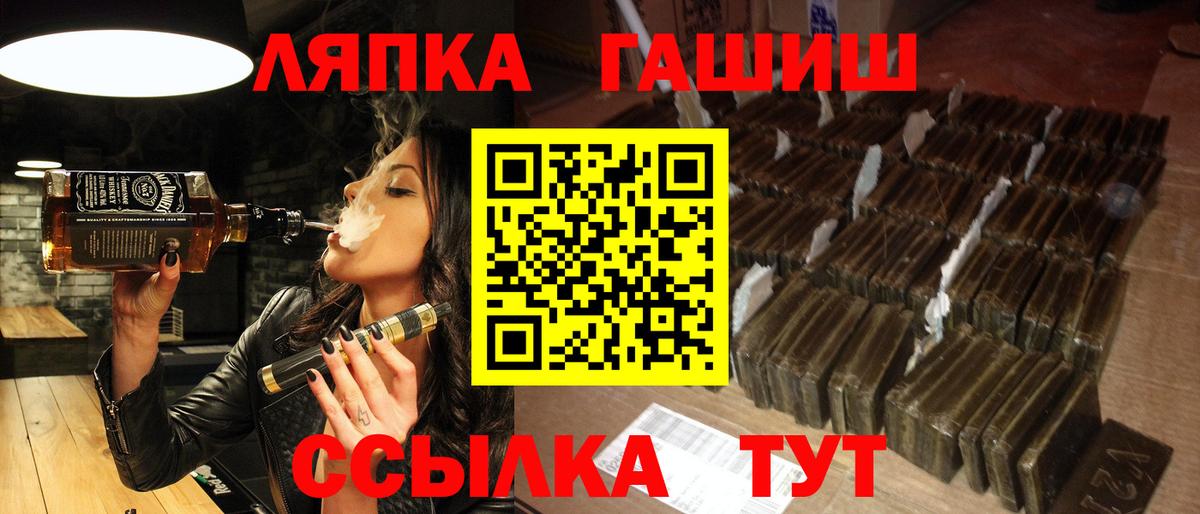 ГАШ VHQ Железноводск