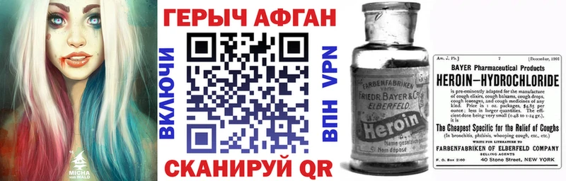 купить закладку  Железноводск  это состав  Героин Афган 