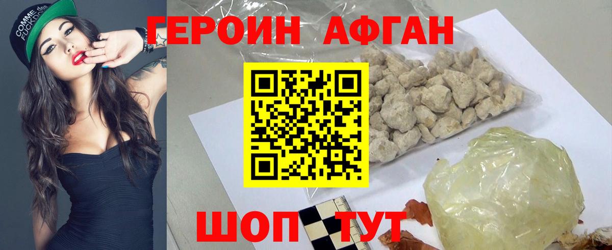 АМФЕТАМИН Железноводск