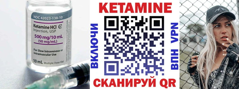 КЕТАМИН VHQ  закладка  Железноводск 