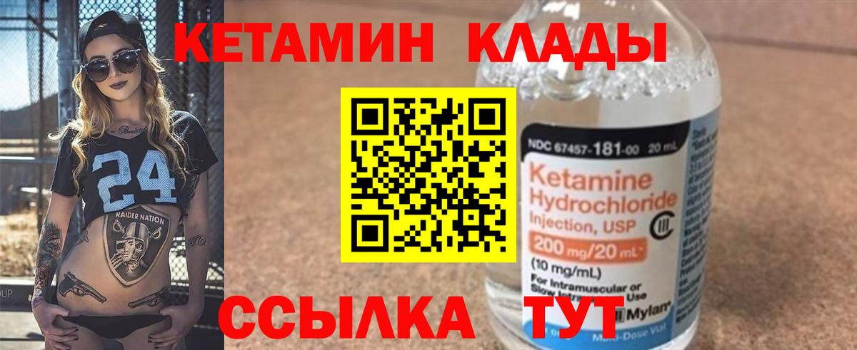 КЕТАМИН ketamine  Вход с VPN  Кетамин VHQ  Железноводск 