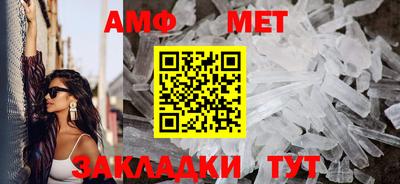 амф Волжский