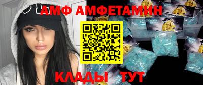 амф Волжский