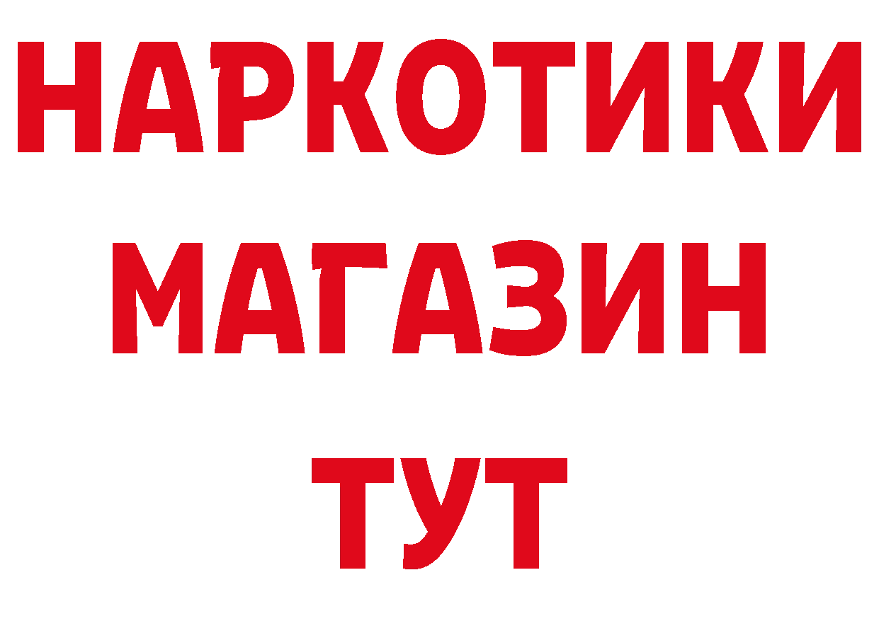 БУТИРАТ 99% ссылки нарко площадка кракен Железноводск