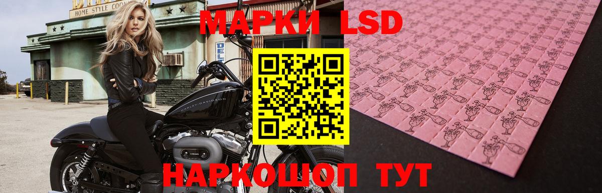 Железноводск  LSD-25 экстази кислота  Вход с VPN  ЛСД экстази кислота 