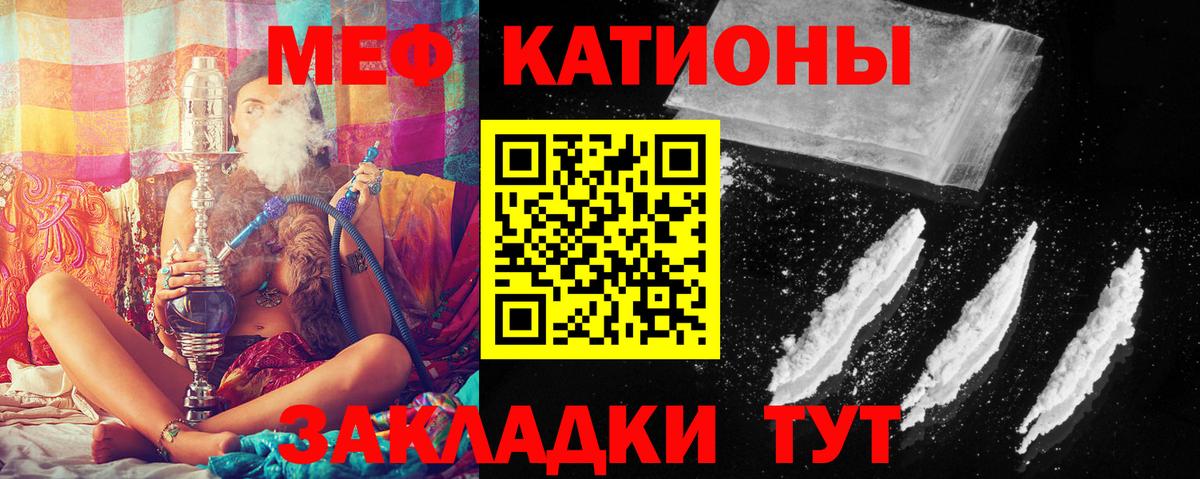 Мефедрон 4 MMC  МЕФ mephedrone  Мефедрон  Железноводск  Вход с VPN 
