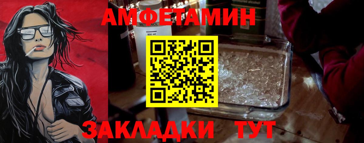 Железноводск  Метамфетамин мет  Метамфетамин мет  Вход с VPN 