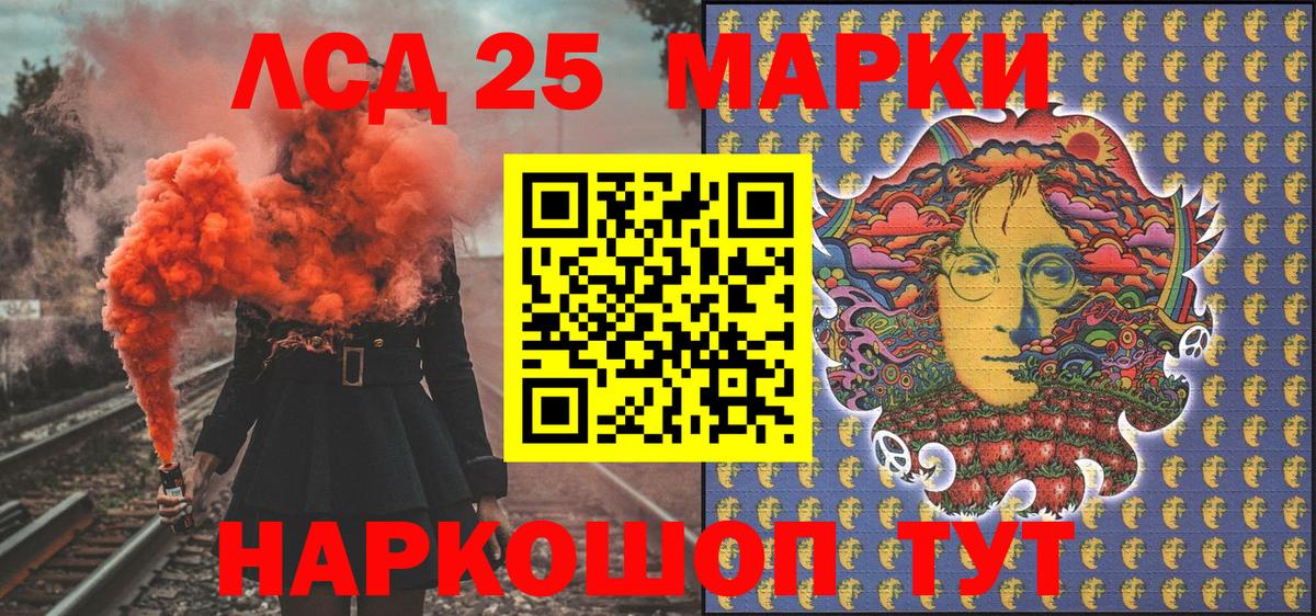 Железноводск  Марки NBOMe 1500мкг  продажа наркотиков  Вход с VPN 