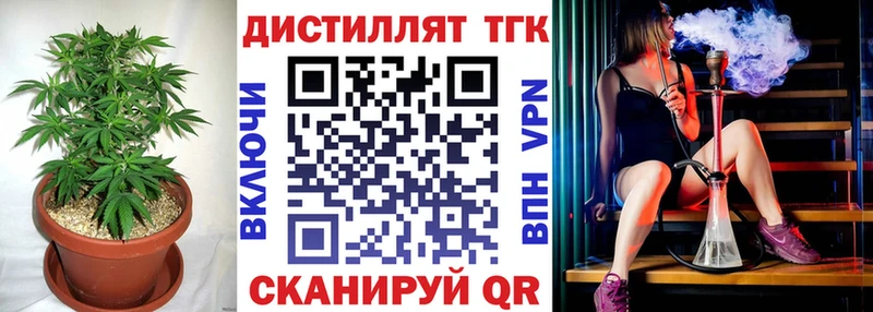 ТГК вейп  где купить   Железноводск 